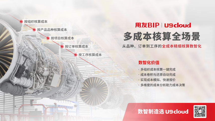 不讓“專精特新”IPO止步內(nèi)控合規(guī)，不妨從用友U9 cloud開(kāi)始